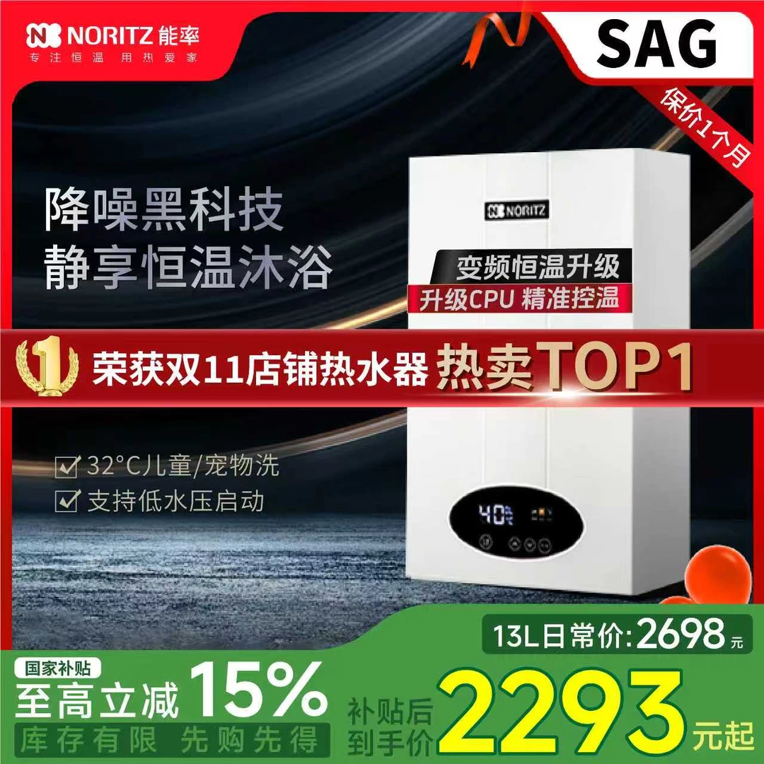 【线下实体店同款】焕新升级SAG3超静音无冷感恒温家用天燃气热水器