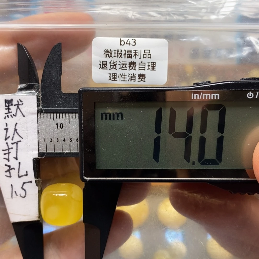 琥珀裸石未镶嵌王带瑕疵直发