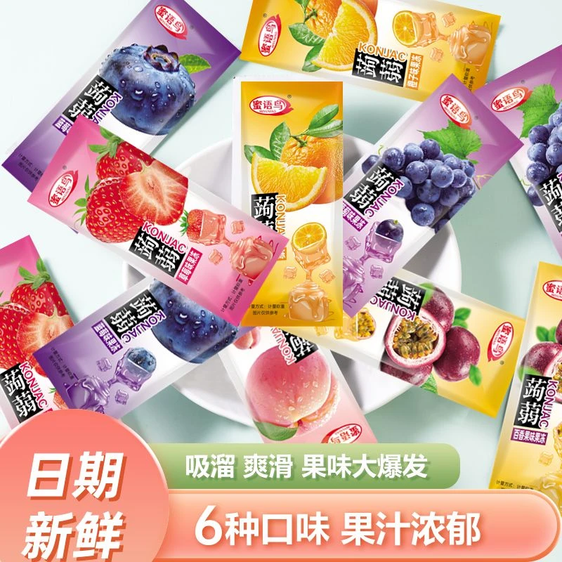 【柚子团单】蜜语鸟蒟蒻水果味果冻1麻麻兑换1包  保底35包
