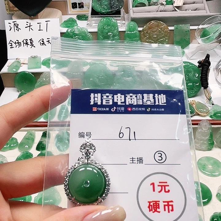 石英质玉未镶嵌颈饰