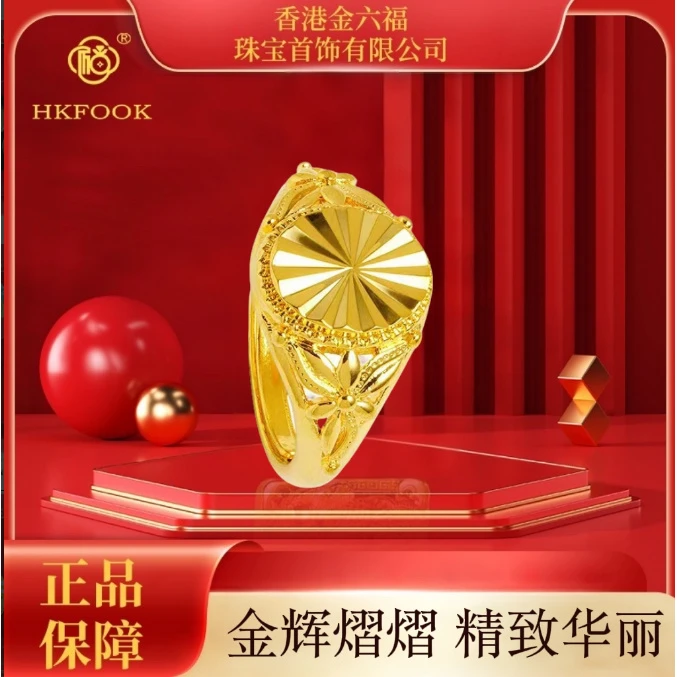 【香港HKFOOK】太阳花999女戒指YB