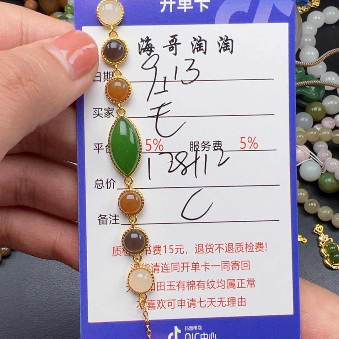 银S925镶嵌手链和田玉毛***生