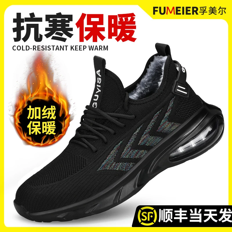 古伊萨劳保鞋男鞋冬季钢包头防砸防刺工作鞋轻便防臭耐磨工地正版