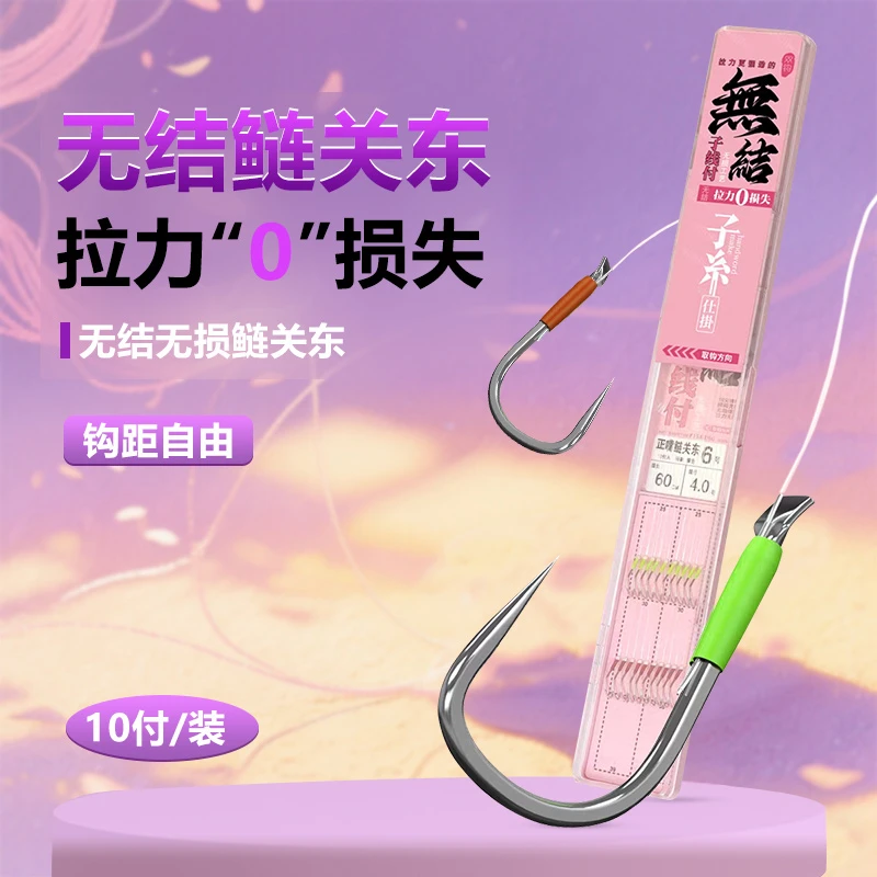 绑好成品鲢鱅关东无结子线双钩鱼钩套装渔具