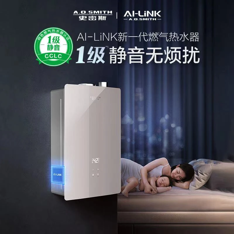 【国补专享】【JSQ31-ESCWi】A.O.史密斯1级静音恒温大水量燃气热水器