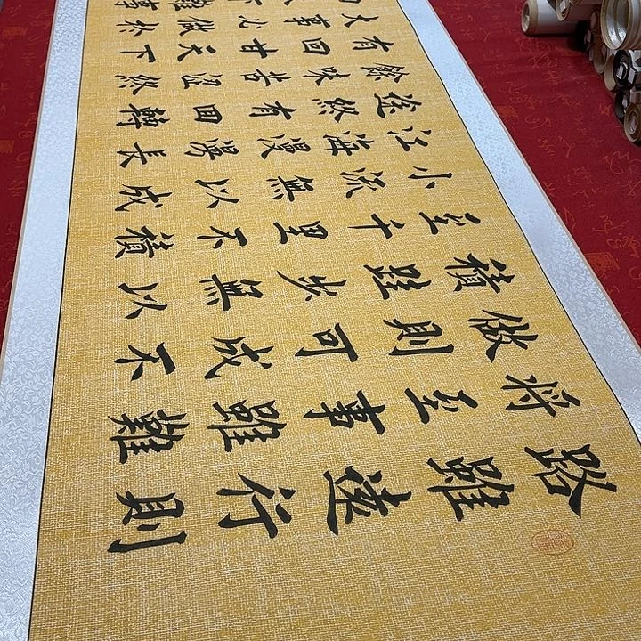 书法路虽远卷轴堵金栋205✖️55厘米左右
