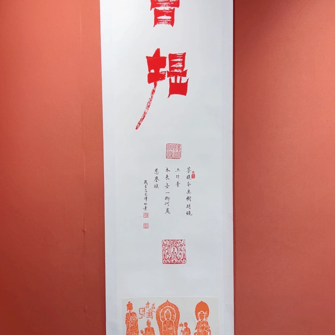 书法菩提陈老师作品