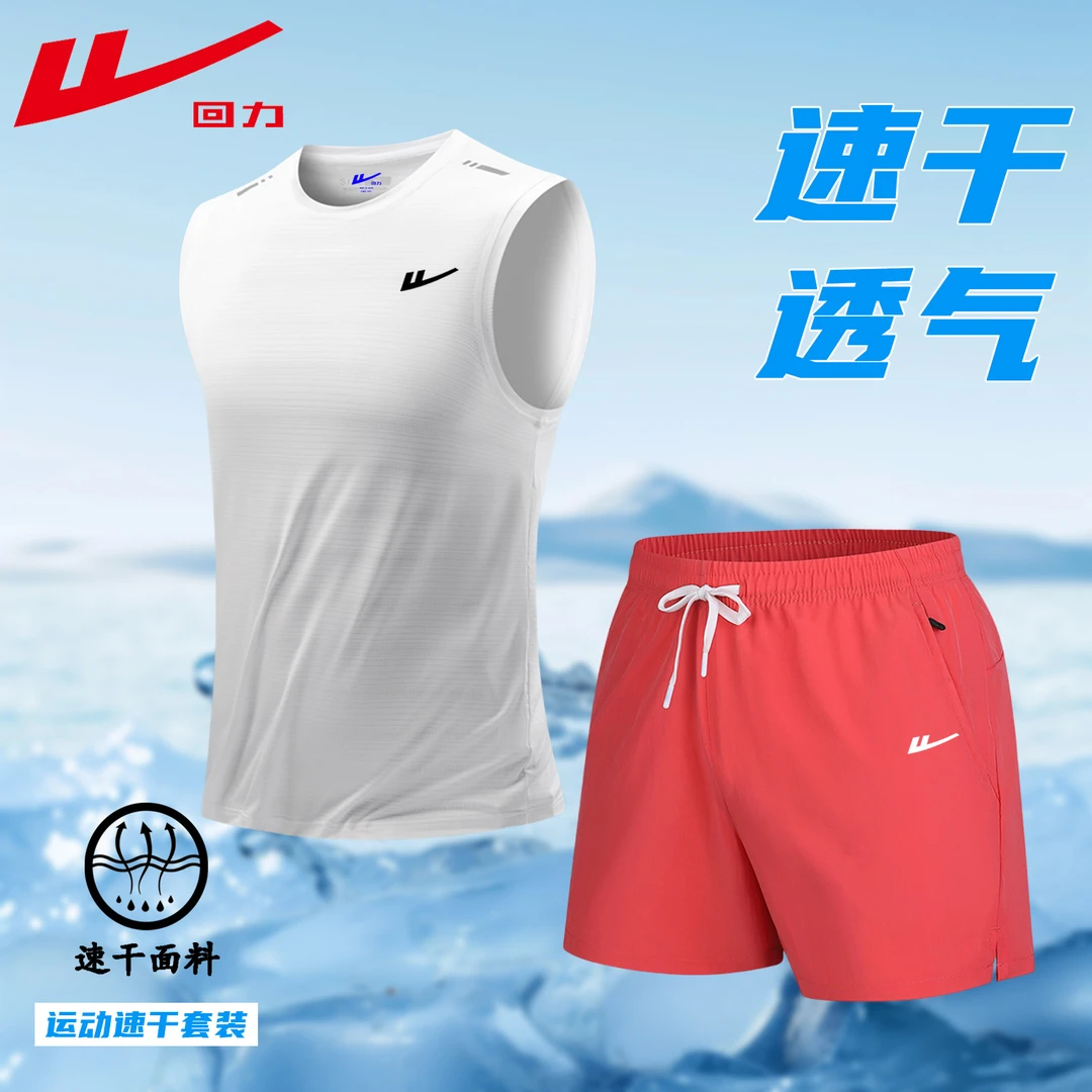 Warrior/回力男士夏季户外休闲透气薄款宽松男款弹力冰丝套装凉爽