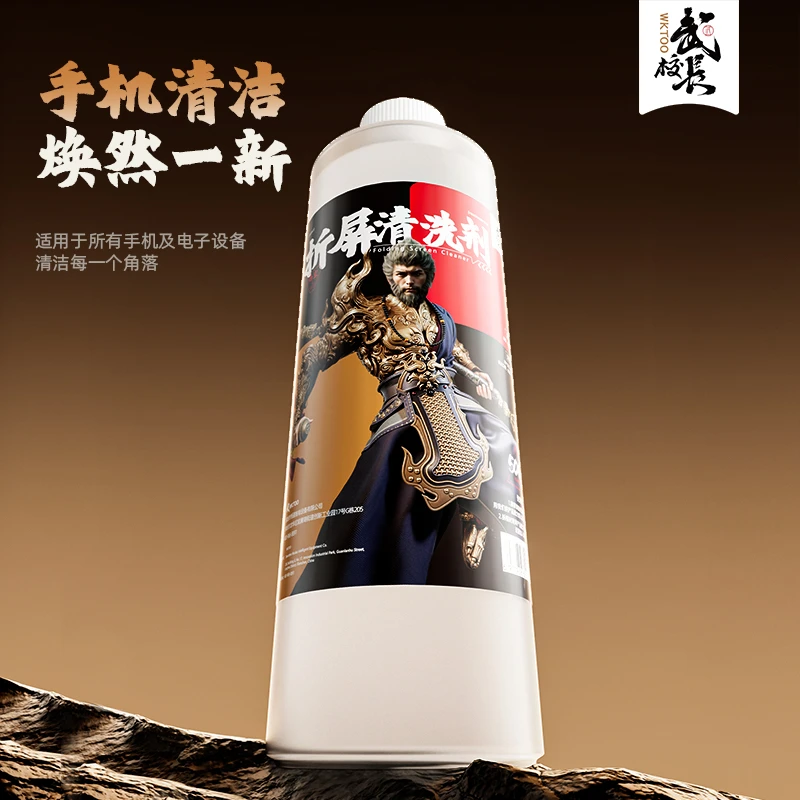 液晶屏幕安卓维修清洗剂适用于曲面屏除胶清洁苹果安卓通用