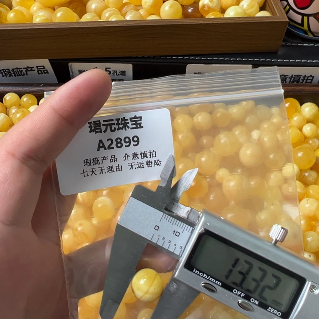 蜜蜡未镶嵌裸石2899