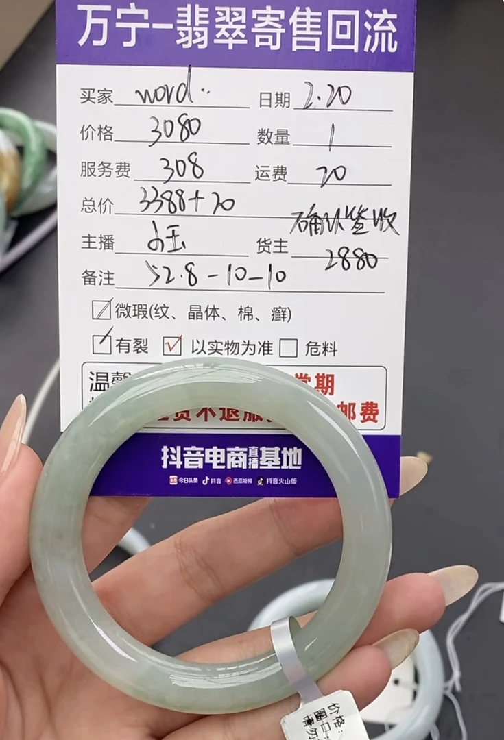 天然翡翠手镯a货