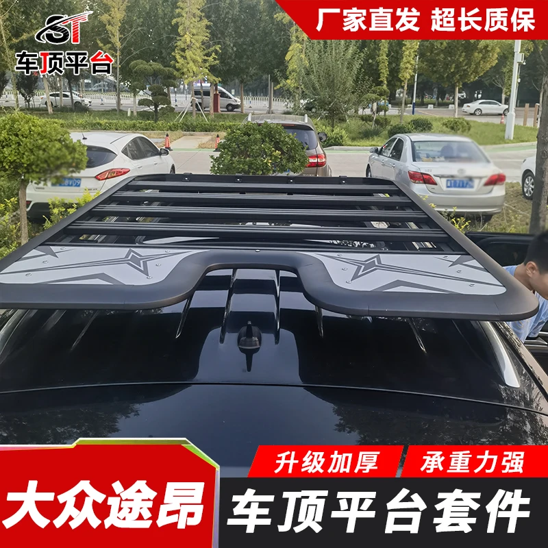 适用大众途昂行李架车顶平台侧帐篷侧爬梯旅行架免打孔扰流板