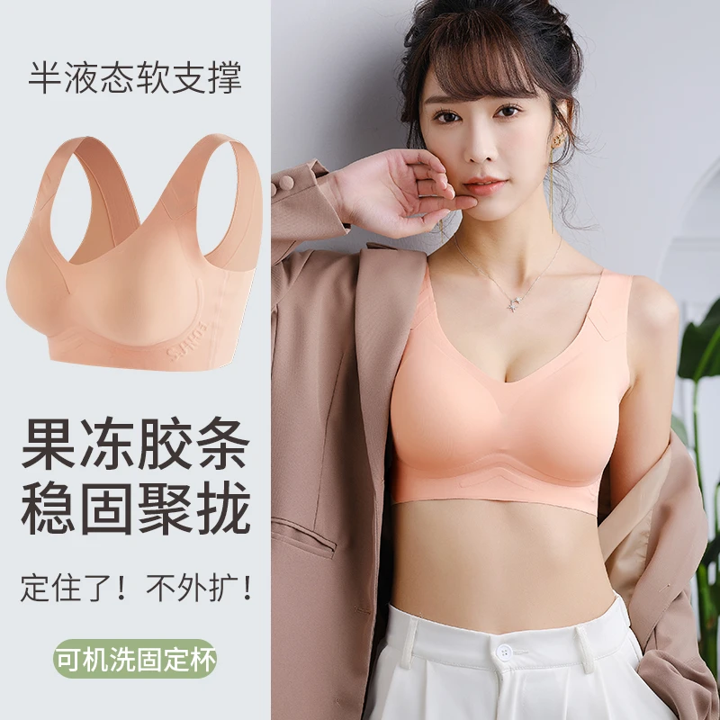 聚拢秋季文胸小胸美背无痕内衣机洗睡眠软支撑无痕裸感上托