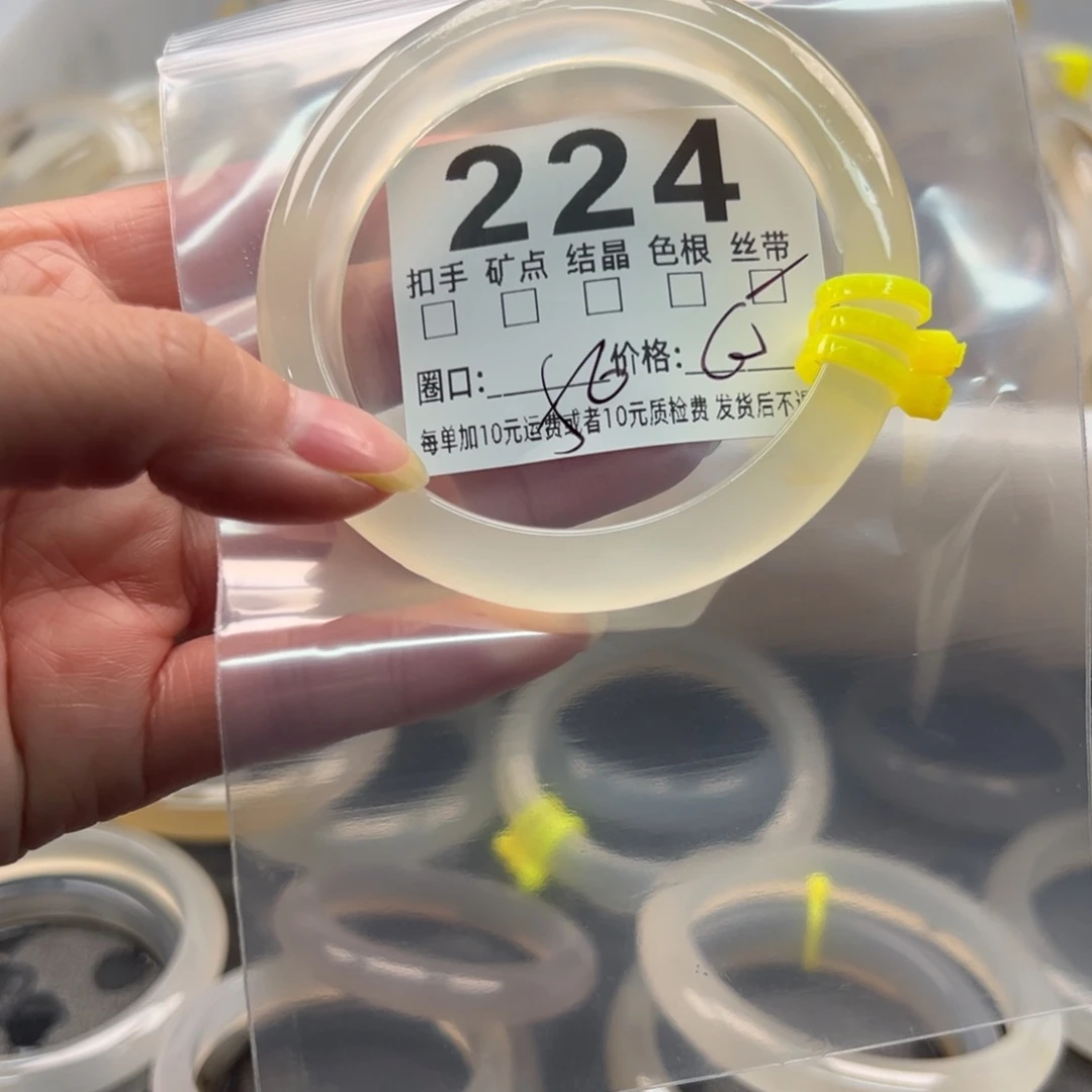 玛瑙/玉髓未镶嵌手镯224