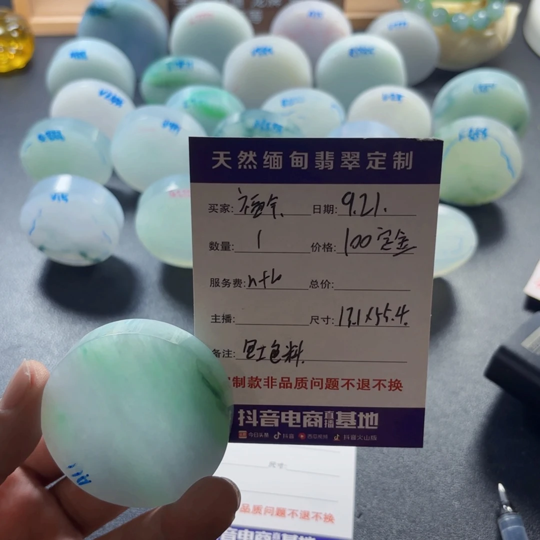 福***满未镶嵌定制翡翠定金链接888888888