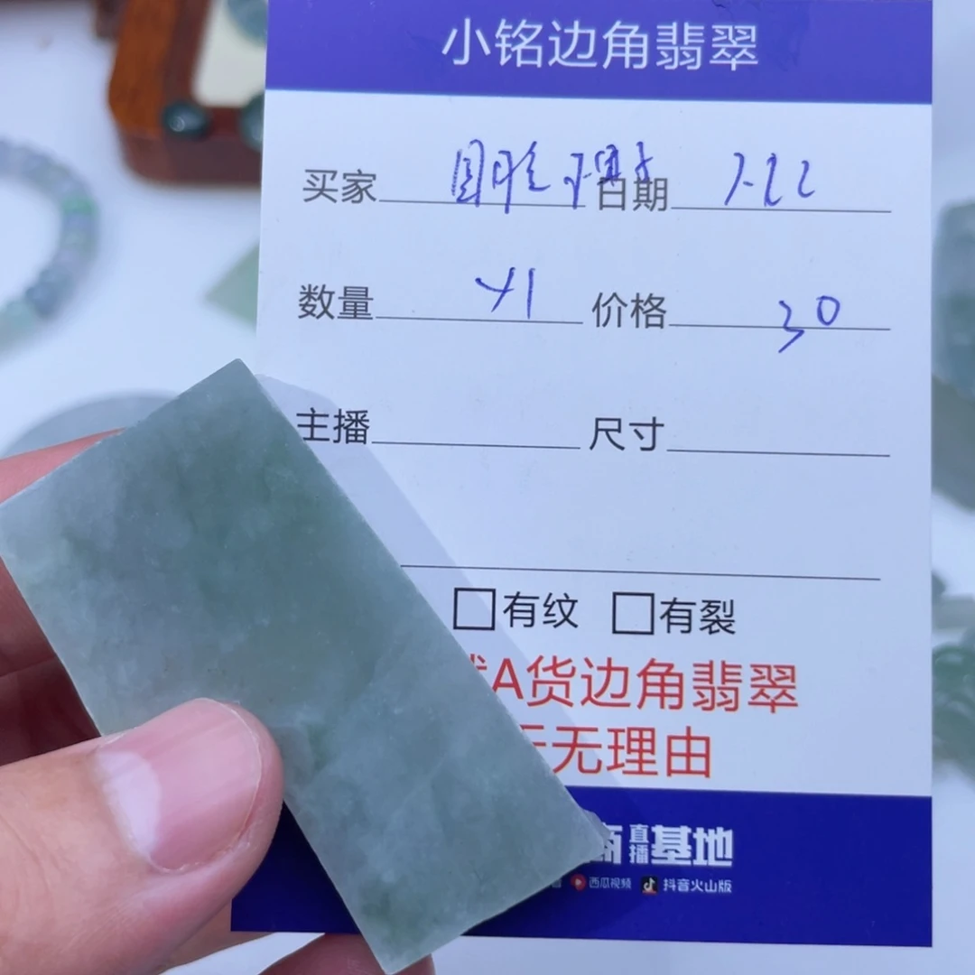翡翠未镶嵌颈饰圆***子