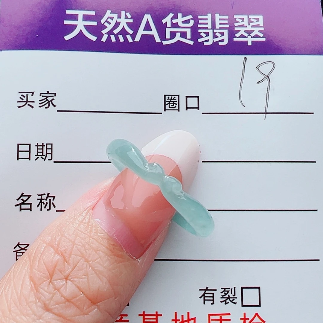 未镶嵌戒指翡翠戒指