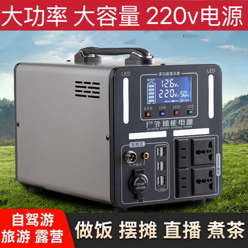 220v移动电源户外摆摊大容量锂电池车载大功率应急笔记本带插座伏