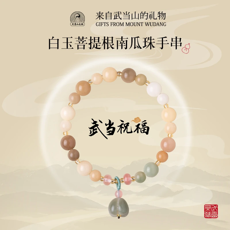 武当山太极白玉菩提根古风摩根石南瓜单圈手串33SP25308