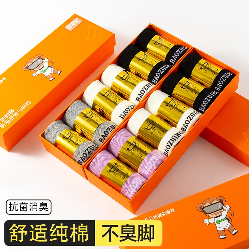 新款纯棉抗菌除臭中筒袜（男女神款）