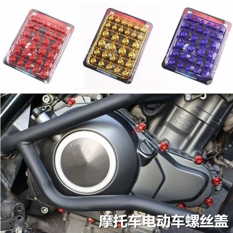 新款摩托车改装配件梅花螺丝帽机头彩色螺丝盖电动车螺丝套盖装饰