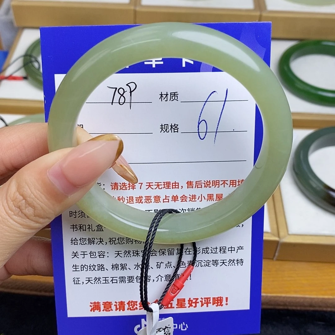 和田玉手镯未镶嵌Bm