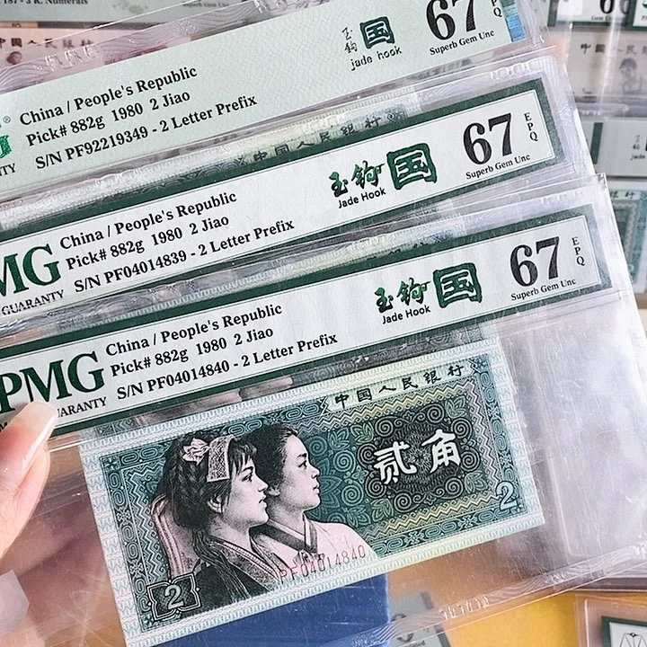 四版玉勾国PF冠67分不挑号段