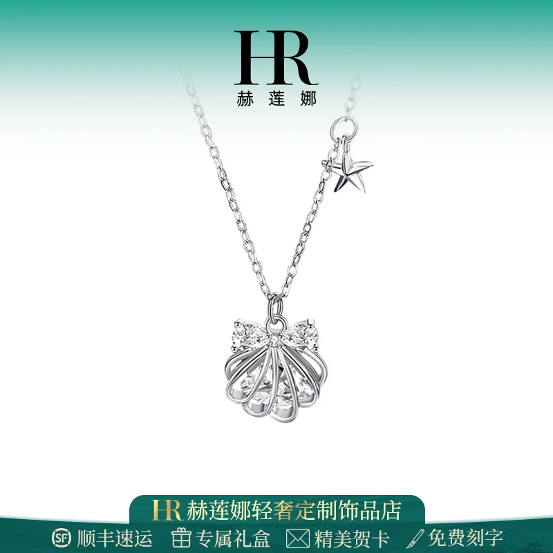 HR/赫莲娜 蝴蝶结项链女款配饰高级感轻奢小众吊坠生日礼物送女友