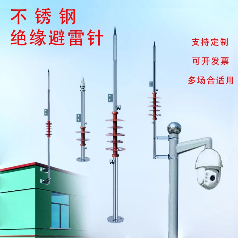 304不锈钢避雷针屋顶室外家用工程防雷接地户外工业级楼房带绝缘