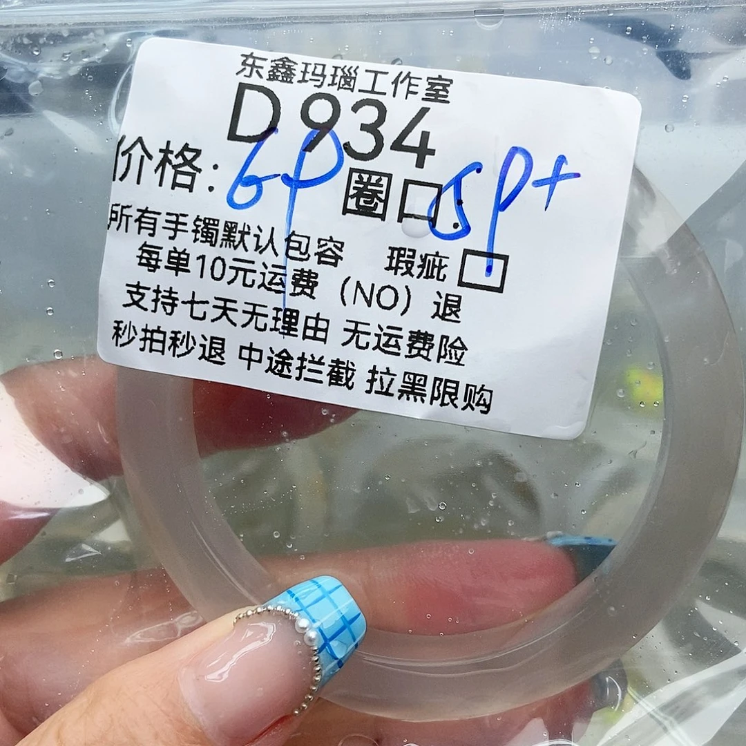 玛瑙/玉髓手镯未镶嵌影***我934