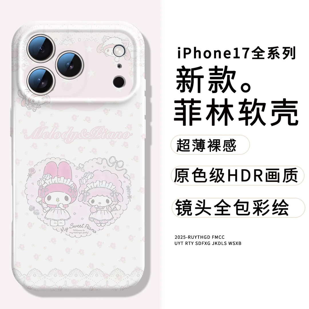 粉色爱心美乐蒂适用苹果17pro多型号手机壳可爱萌趣风格菲林软壳