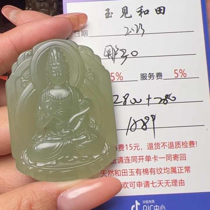 和田玉挂件18K金镶嵌用****4