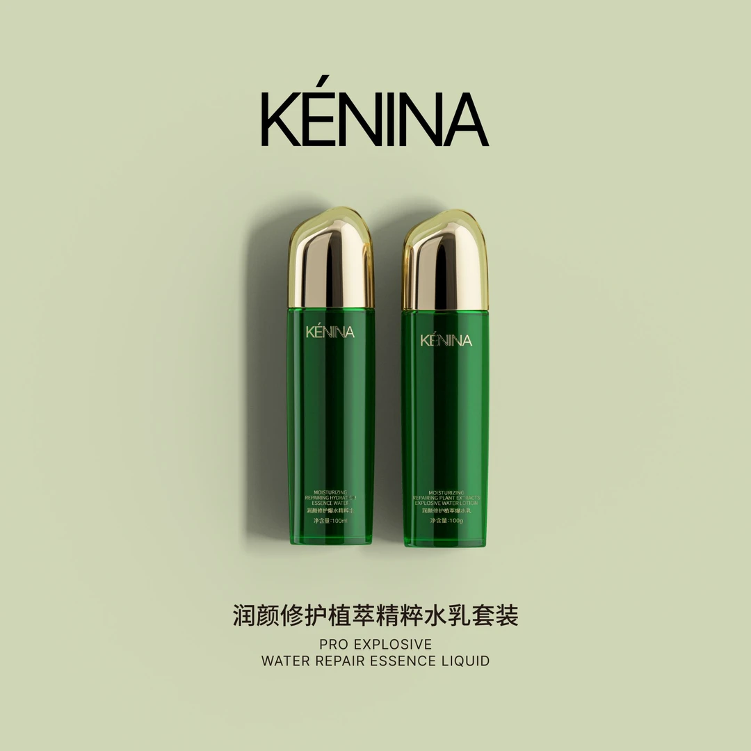珂尼娜KÉNINA润颜修护植萃精粹水乳（KNN110）