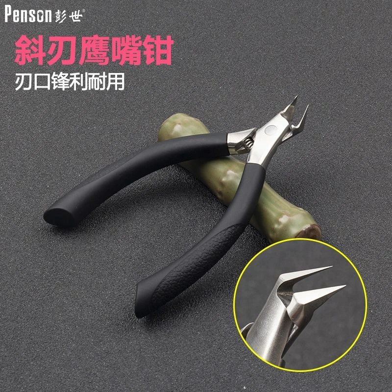 彭世甲沟专用指甲刀女士便携斜口指甲钳去死皮倒刺鹰嘴钳修脚工具