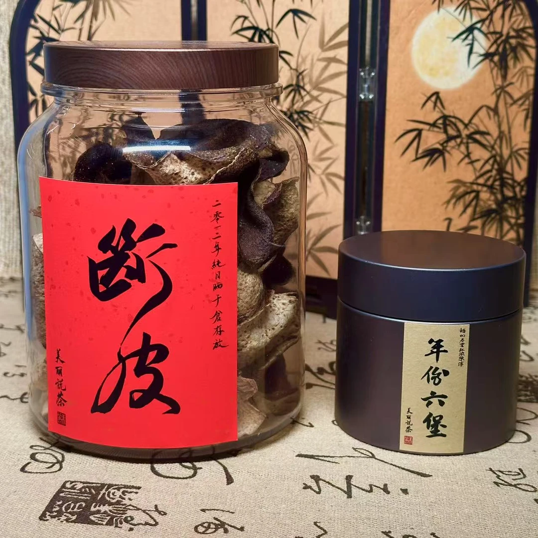 【陈皮福利】2012年纯干仓断皮 80g +年份六堡50g