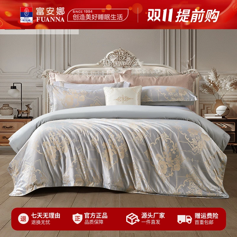 富安娜轻奢欧式宫廷香槟大提花床单四件套可机洗水洗亲肤入秋床品