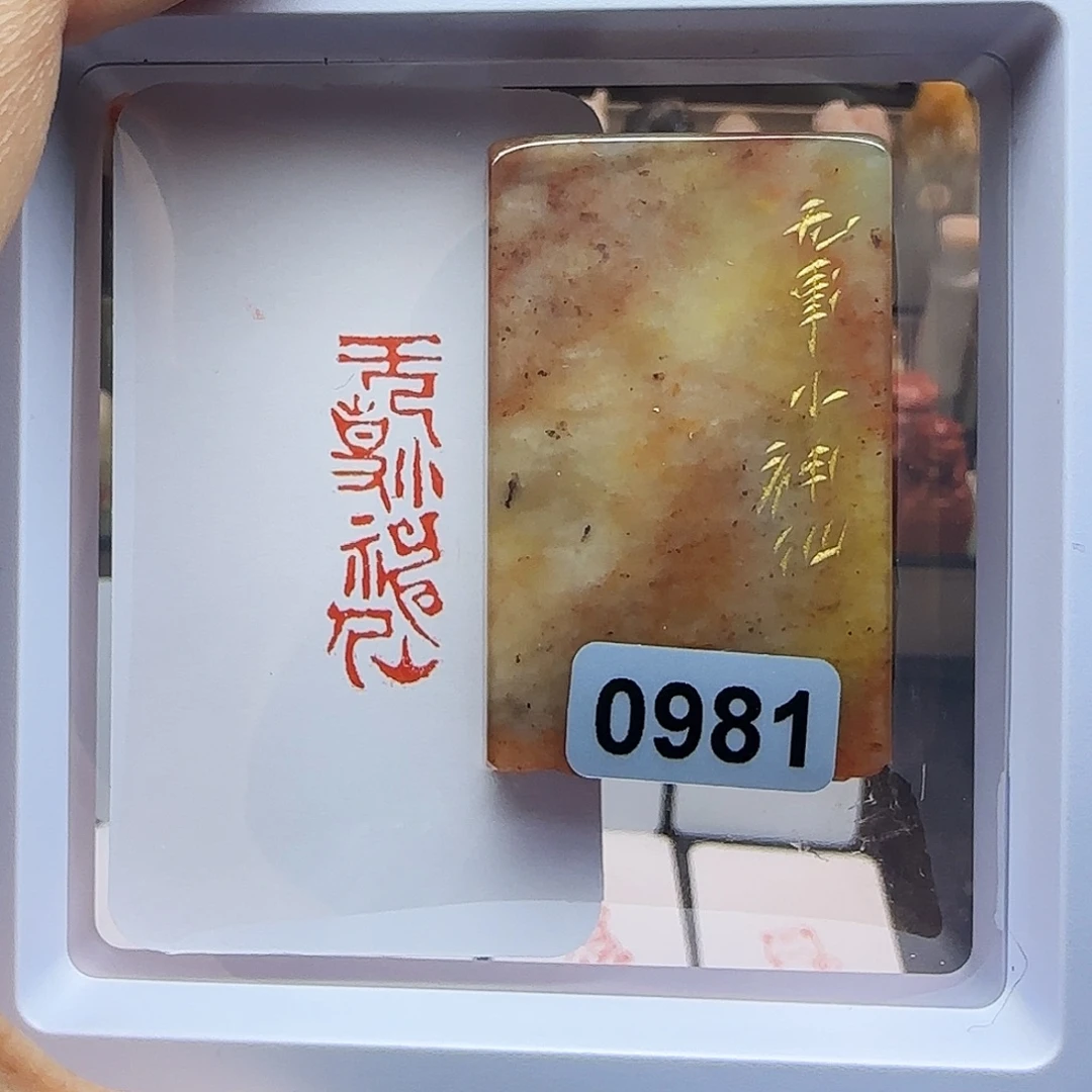 印石寿山石无事小神仙1×3