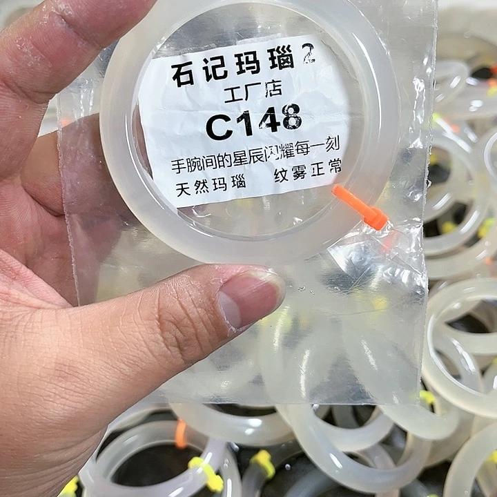 玛瑙/玉髓手镯未镶嵌58