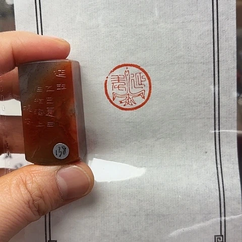 印石青田石篆刻作品