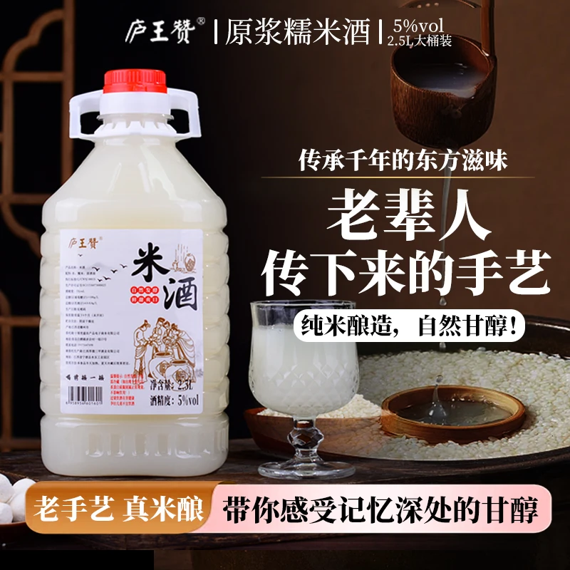 次日达 五斤原浆糯米酒5°低度微醺甜酒传统酿造醪糟汁酒酿精酿粮食酒