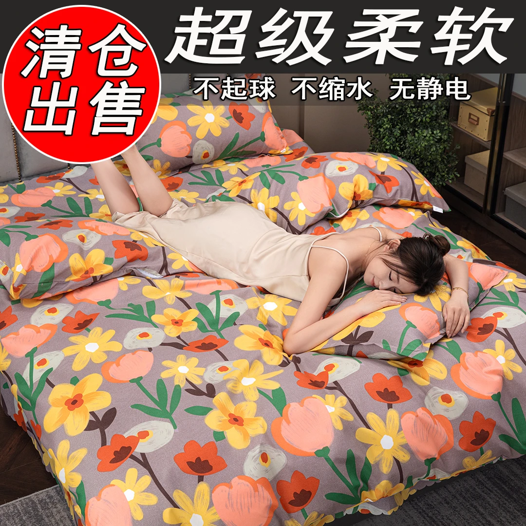 【精品被套】亲肤被套单件床上用品床单双人被子套被褥套子被单被罩