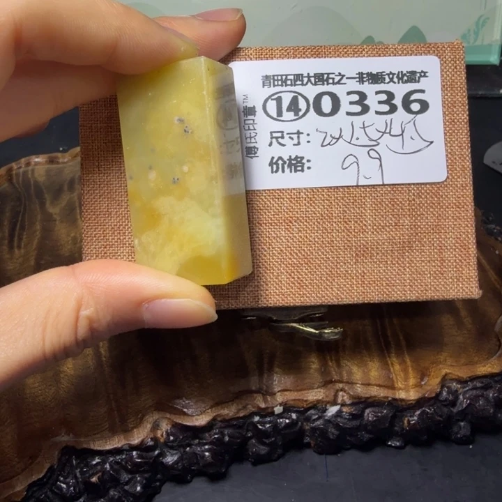 青田石3.4青田石雕大批量厂家直销