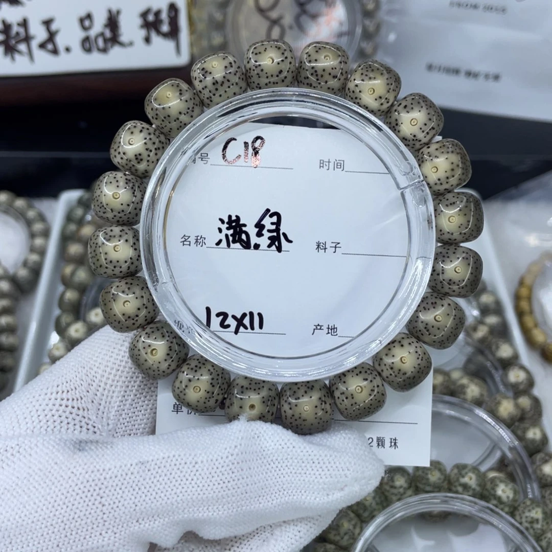 手串星月菩提满绿c19