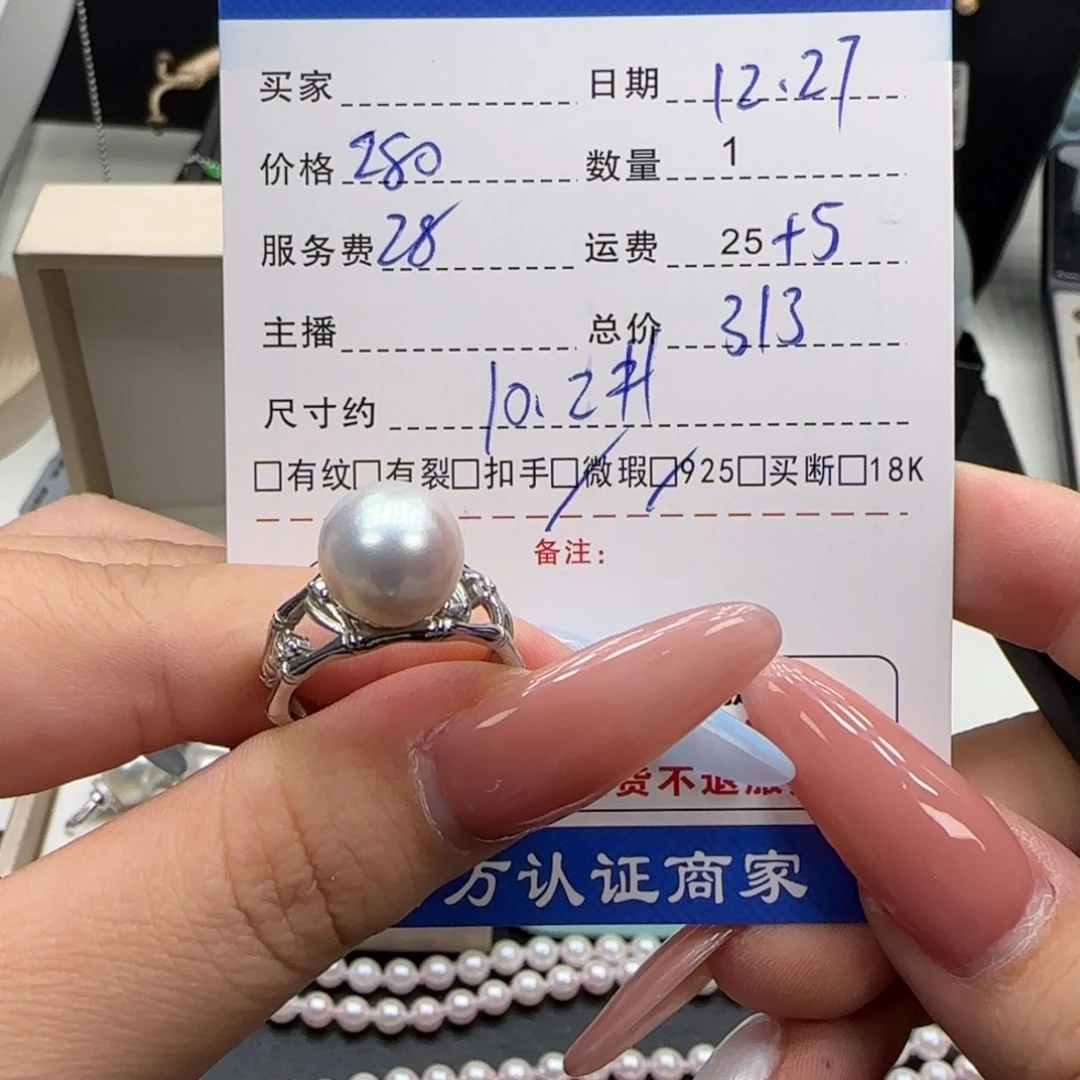 银S925镶嵌海水珍珠戒指