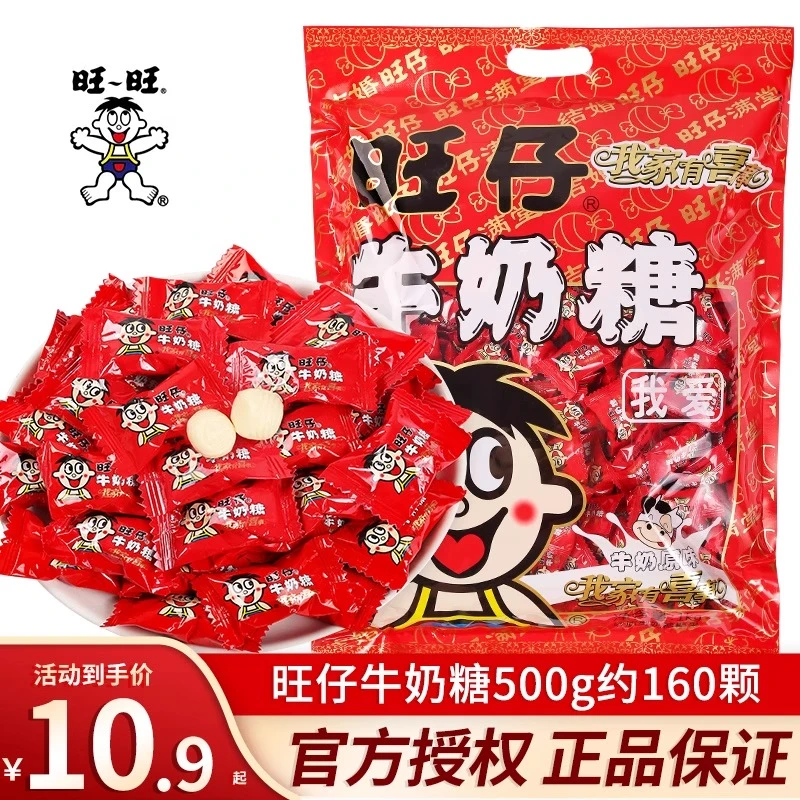 正品品牌牛奶糖果结婚喜糖散装软糖爆款网红糖果满月儿童零食批发