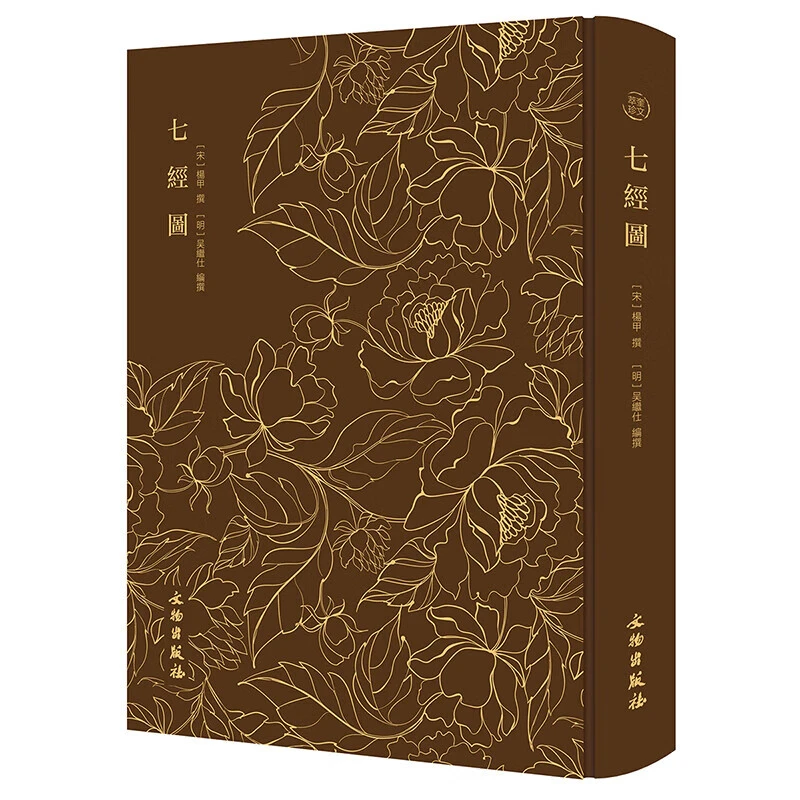 七经图 千字文注 百体千字文 易图丹镜 回文类聚 古今清谈万选