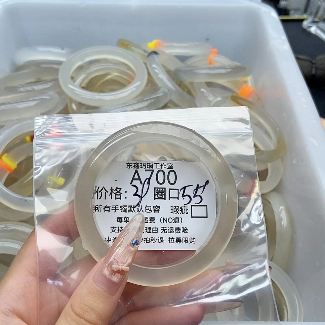 手镯玛瑙/玉髓未镶嵌W****1700