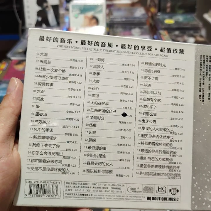 国语老歌 至尊金曲 黑胶CD音乐光盘三碟装