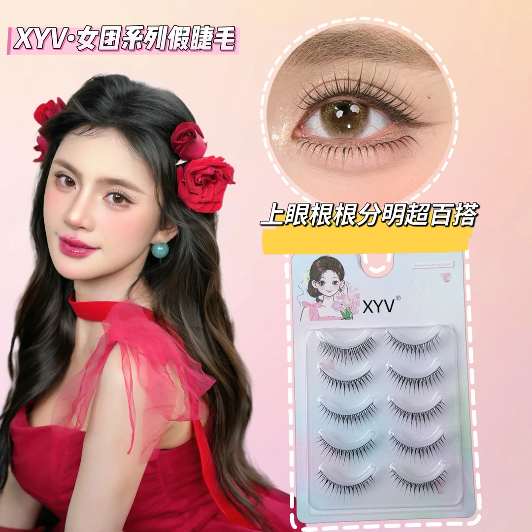 XYV韩式女团一片式上睫毛根根分明自然上镜百搭新手懒人假睫毛Y65