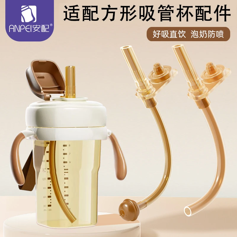 适配赫根奶瓶直饮吸管奶瓶配件水杯头学饮奶嘴配件吸管杯盖配件